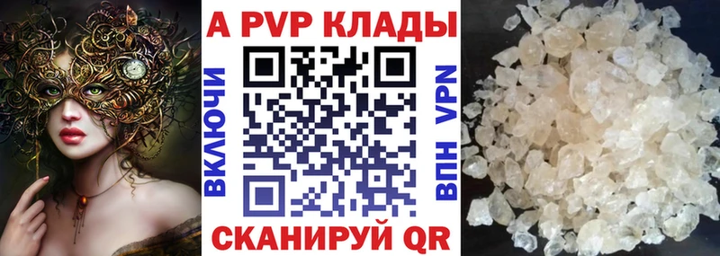 Alpha-PVP Crystall  продажа наркотиков  Кумертау 