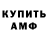 АМФЕТАМИН VHQ Alik Hanukaiev