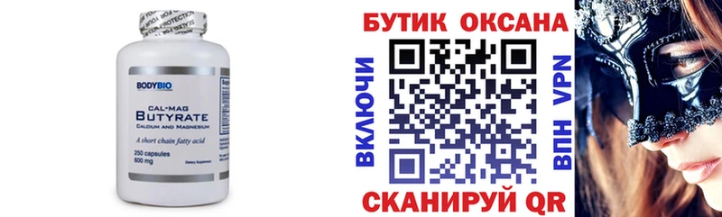 нарко площадка официальный сайт  Кумертау  БУТИРАТ 1.4BDO 