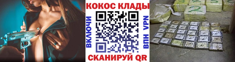 ОМГ ОМГ онион Кумертау Cocaine Эквадор
